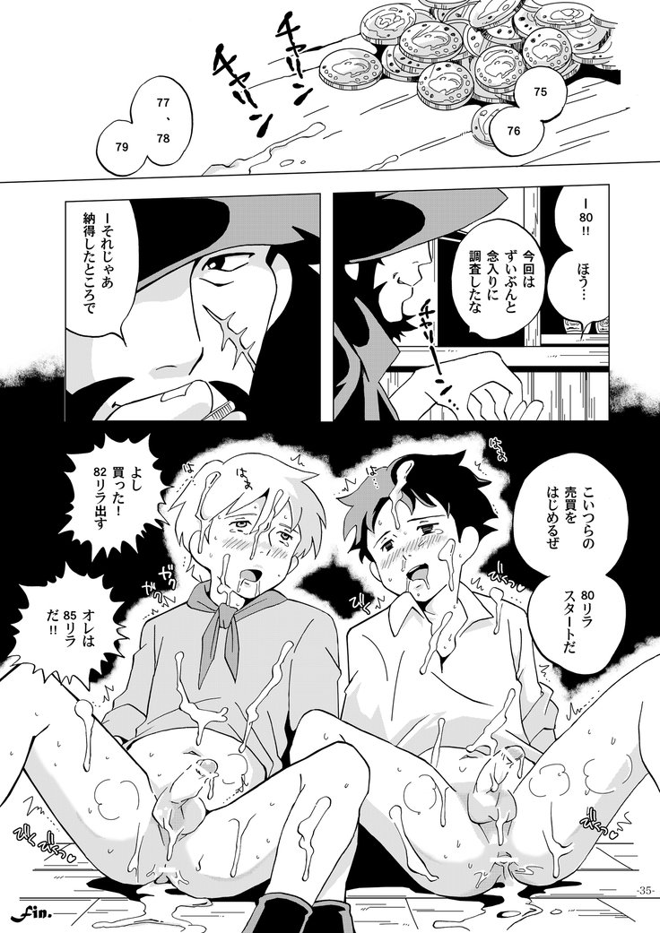 世界少年激情系