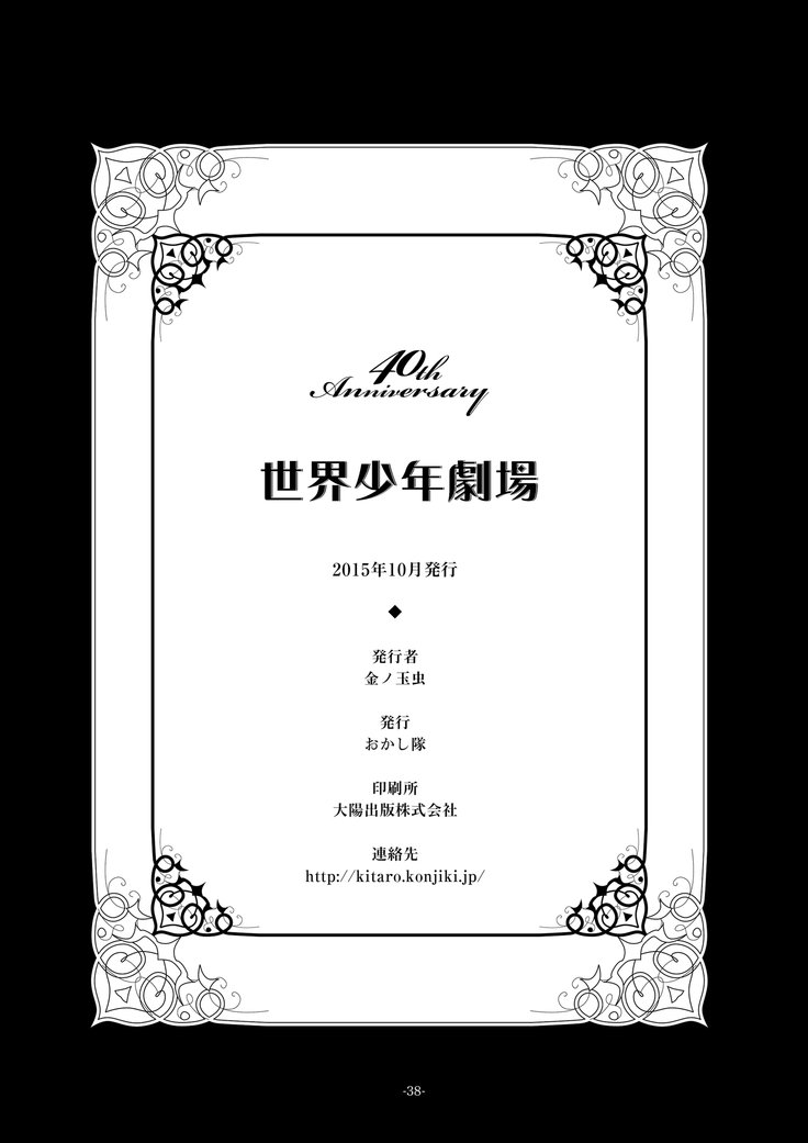 世界少年激情系