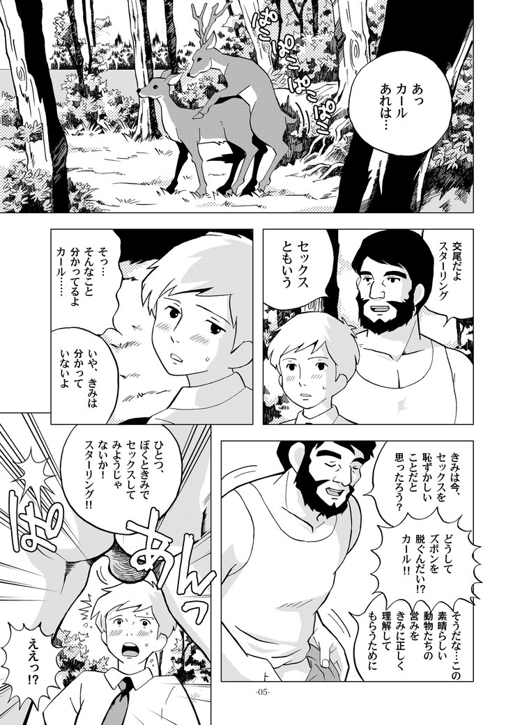 世界少年激情系