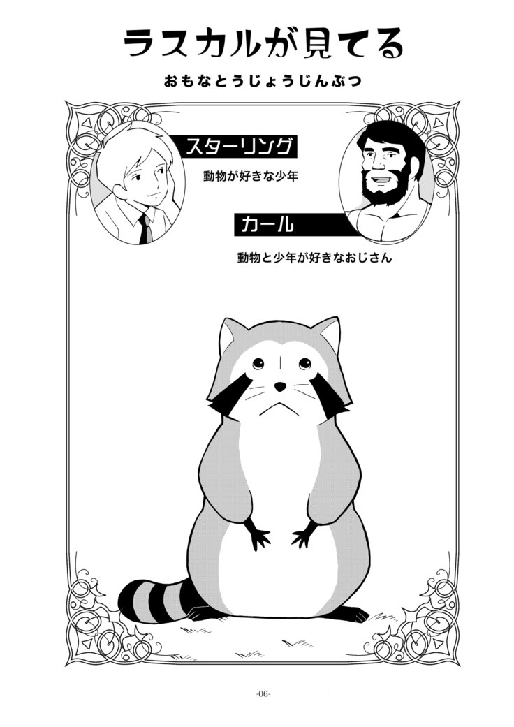 世界少年激情系