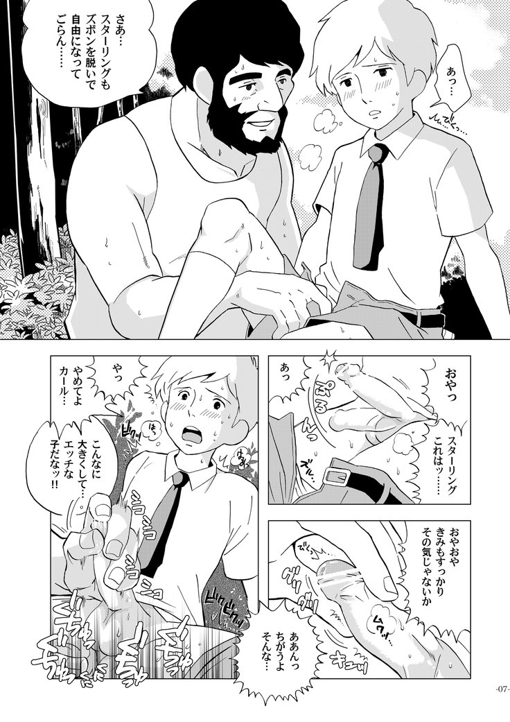世界少年激情系