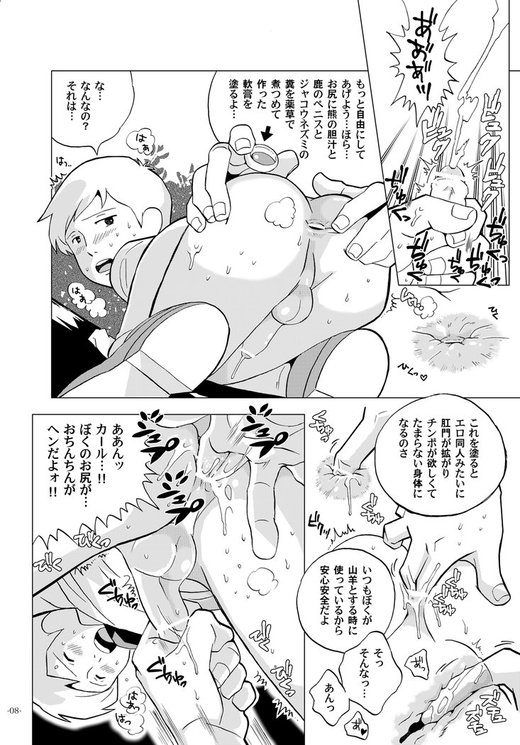 世界少年激情系