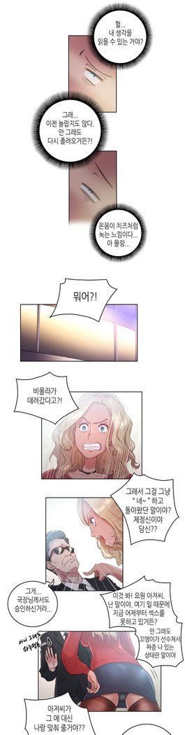 エロ官能＆amp;知覚1-8