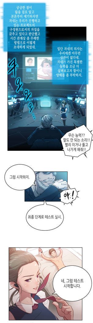 エロ官能＆amp;知覚1-8