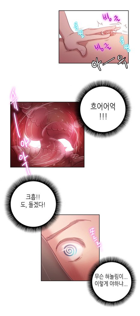 エロ官能＆amp;知覚1-8