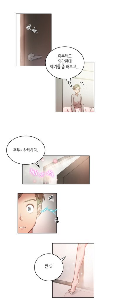 エロ官能＆amp;知覚1-8