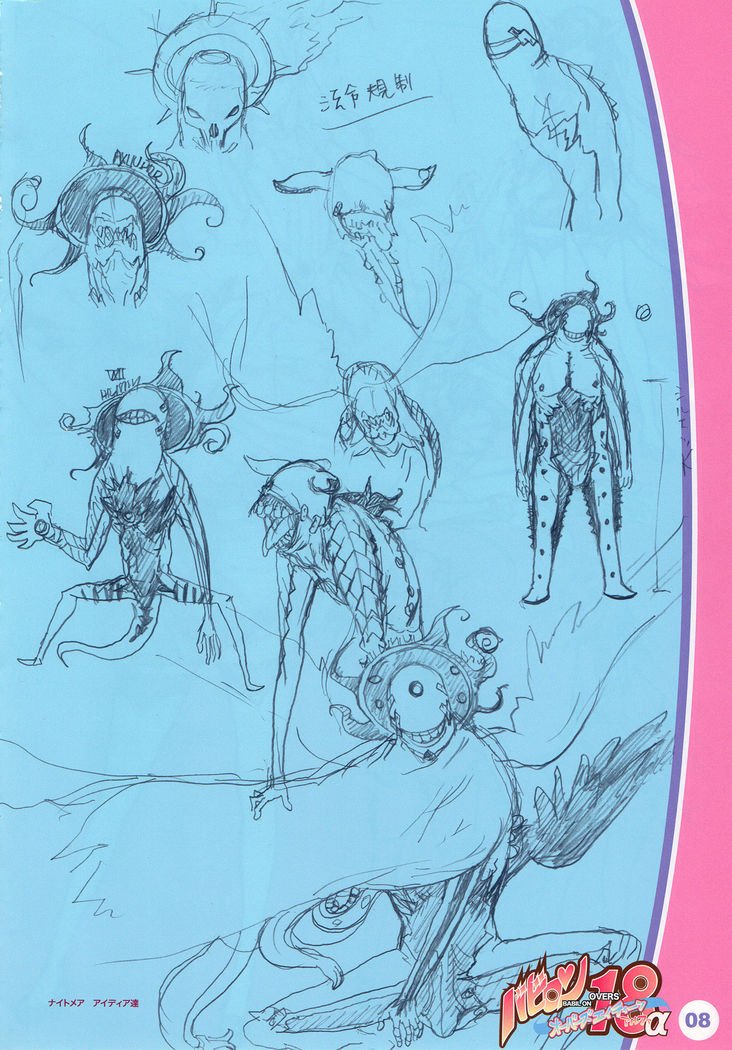 バビルオンオーバーズ18ver.alpha