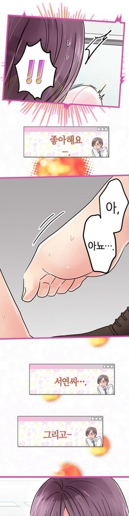 会社夫婦Ch.1-25
