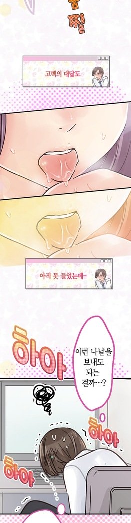 会社夫婦Ch.1-25