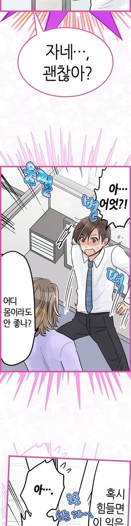 会社夫婦Ch.1-25