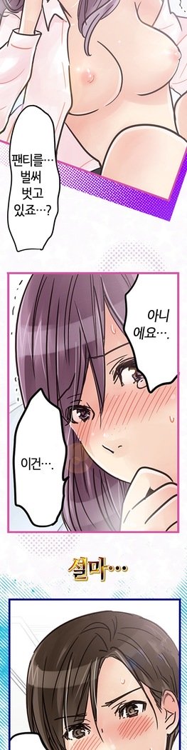 会社夫婦Ch.1-25