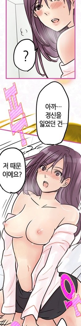 会社夫婦Ch.1-25