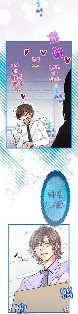 会社夫婦Ch.1-25