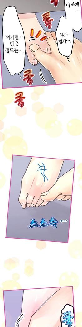 会社夫婦Ch.1-25