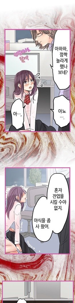 会社夫婦Ch.1-25