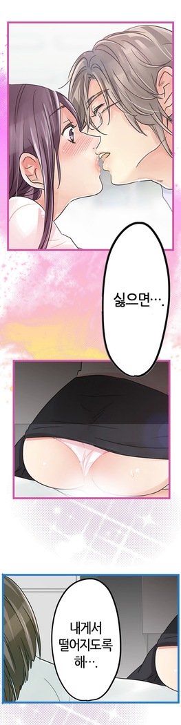 会社夫婦Ch.1-25