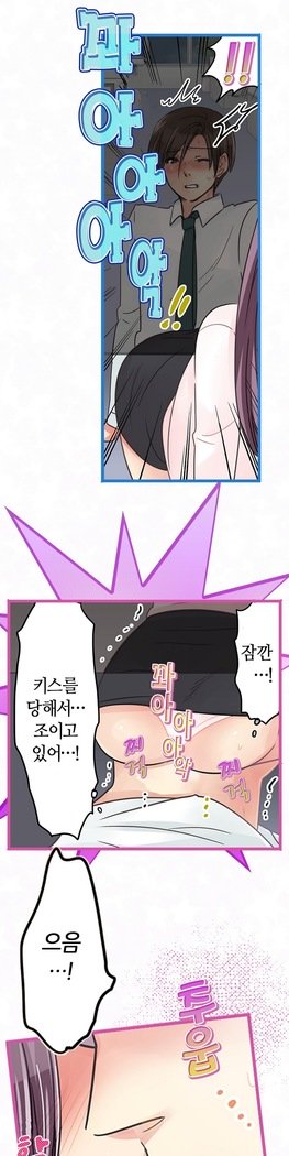 会社夫婦Ch.1-25