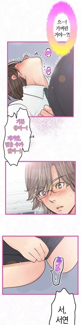 会社夫婦Ch.1-25