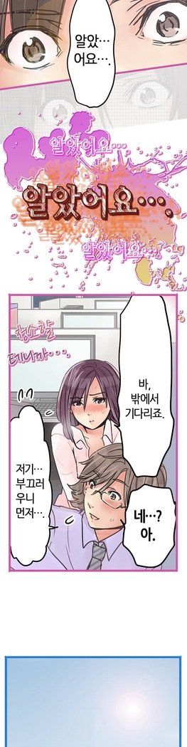 会社夫婦Ch.1-25