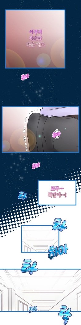 会社夫婦Ch.1-25