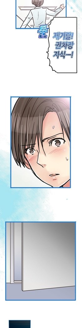 会社夫婦Ch.1-25