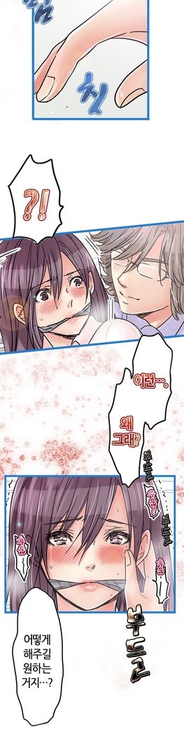 会社夫婦Ch.1-25