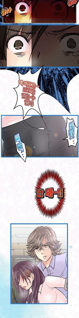 会社夫婦Ch.1-25