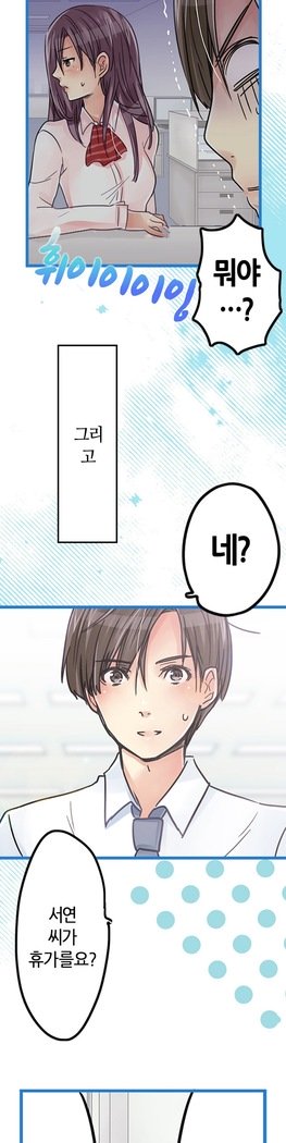 会社夫婦Ch.1-25