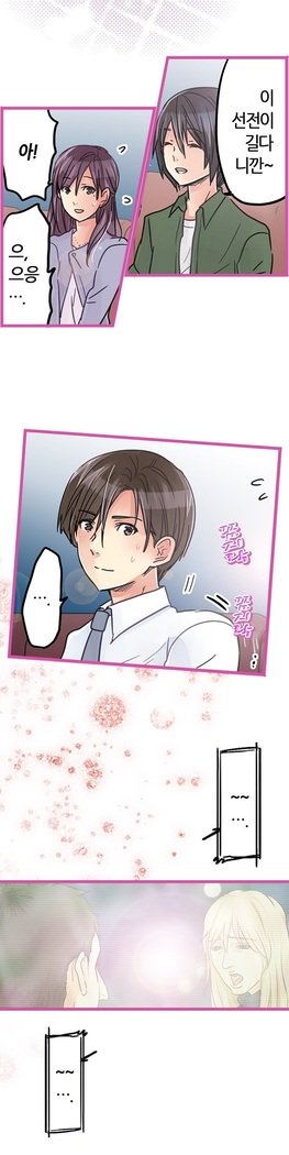 会社夫婦Ch.1-25