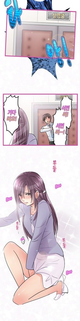 会社夫婦Ch.1-25