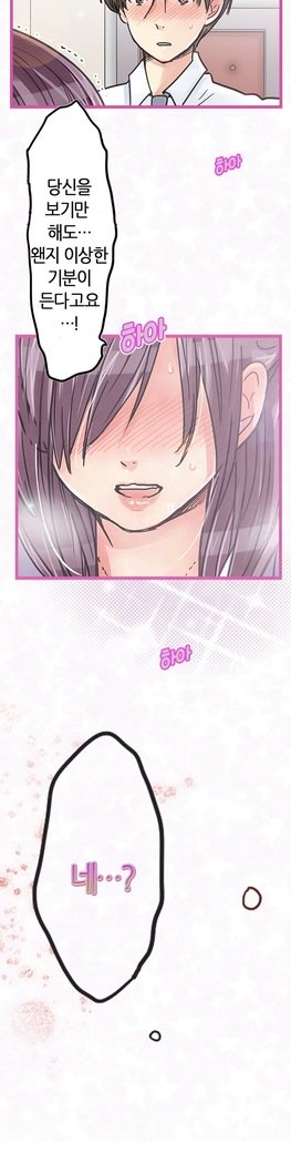 会社夫婦Ch.1-25