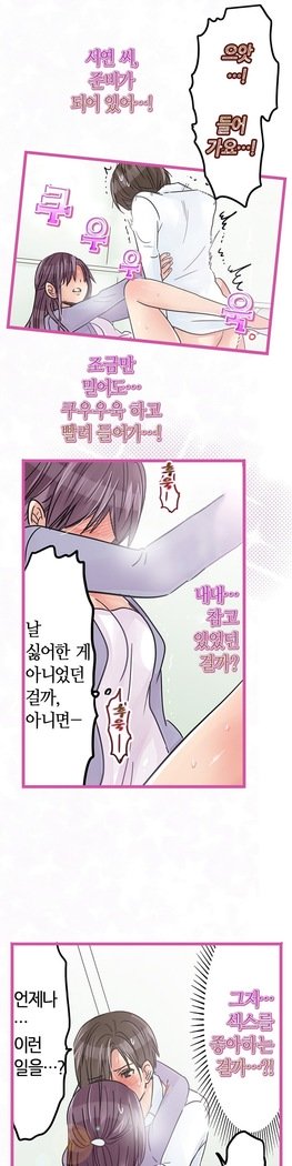 会社夫婦Ch.1-25