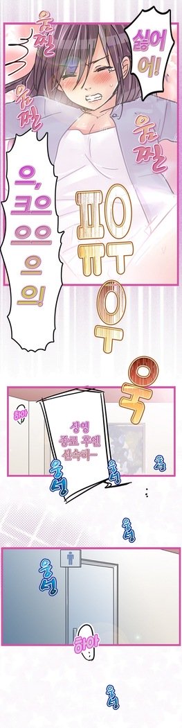 会社夫婦Ch.1-25