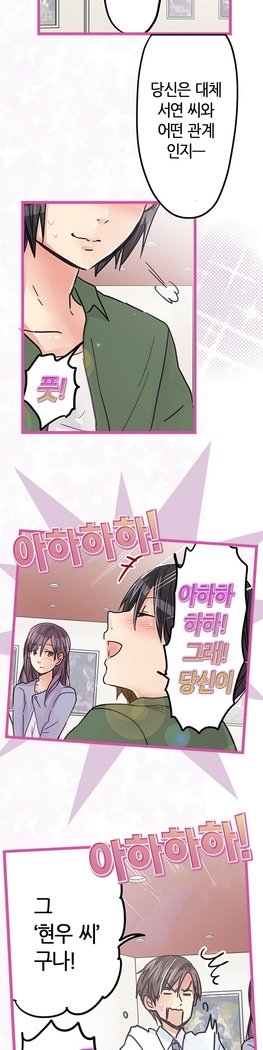 会社夫婦Ch.1-25