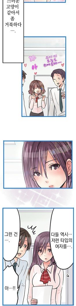 会社夫婦Ch.1-25