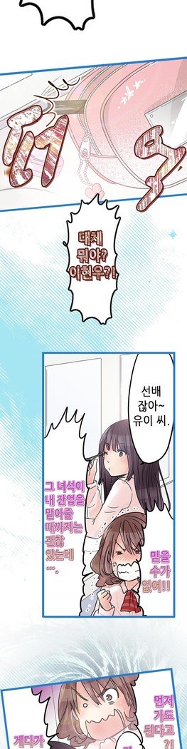 会社夫婦Ch.1-25