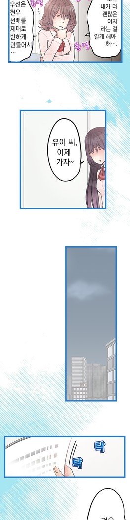 会社夫婦Ch.1-25