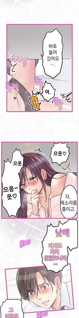 会社夫婦Ch.1-25