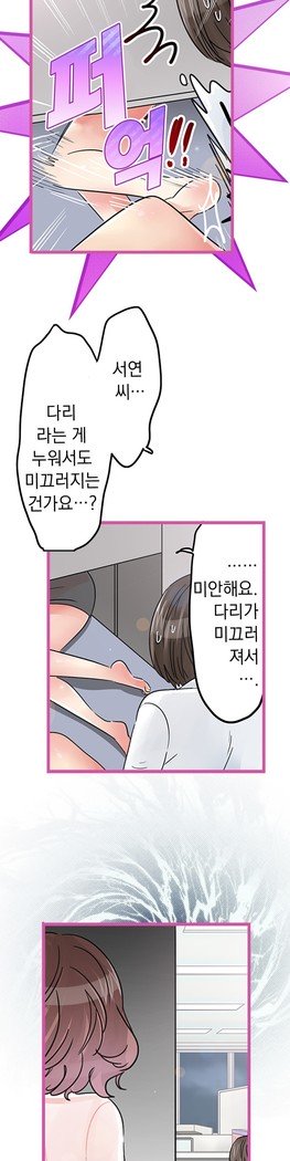 会社夫婦Ch.1-25