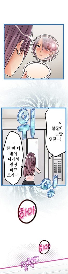 会社夫婦Ch.1-25