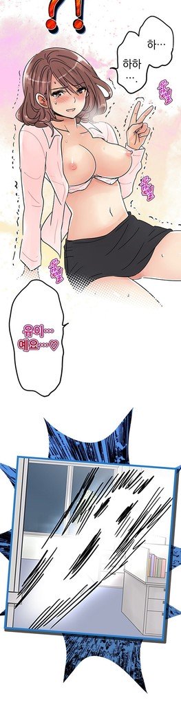 会社夫婦Ch.1-25
