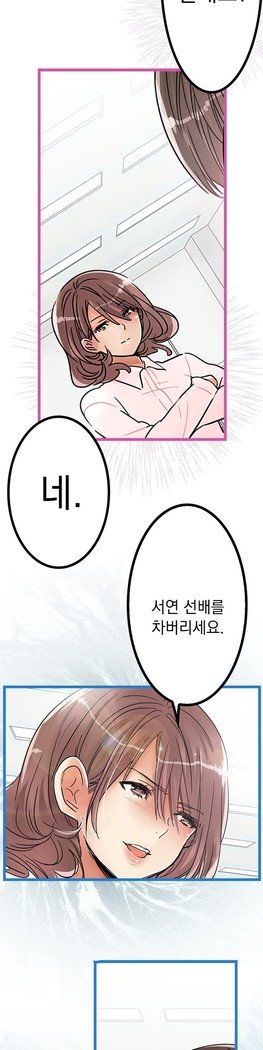 会社夫婦Ch.1-25