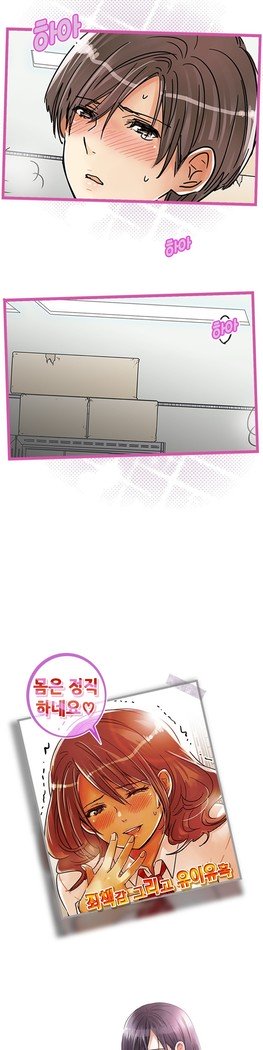 会社夫婦Ch.1-25