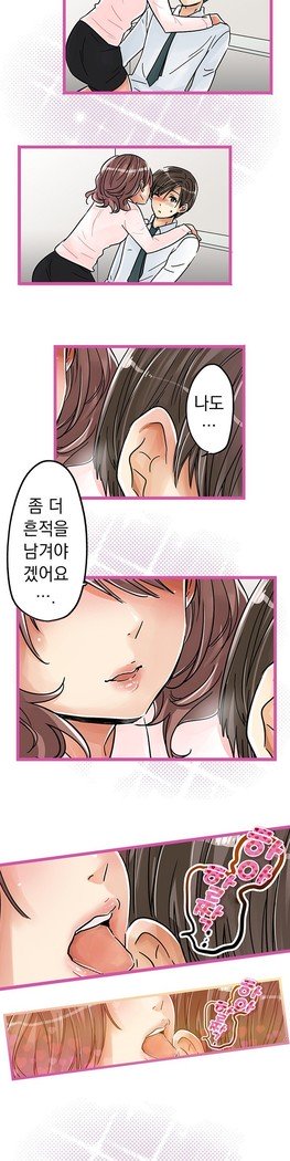 会社夫婦Ch.1-25