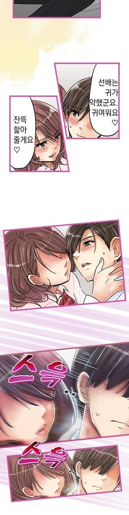 会社夫婦Ch.1-25