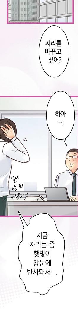 会社夫婦Ch.1-25