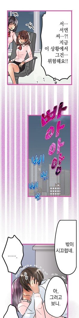 会社夫婦Ch.1-25