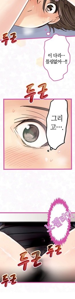 会社夫婦Ch.1-25