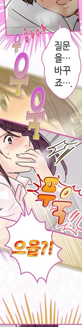会社夫婦Ch.1-25
