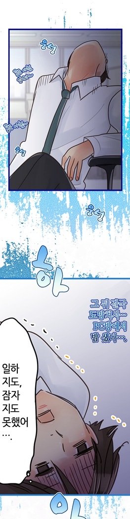 会社夫婦Ch.1-25